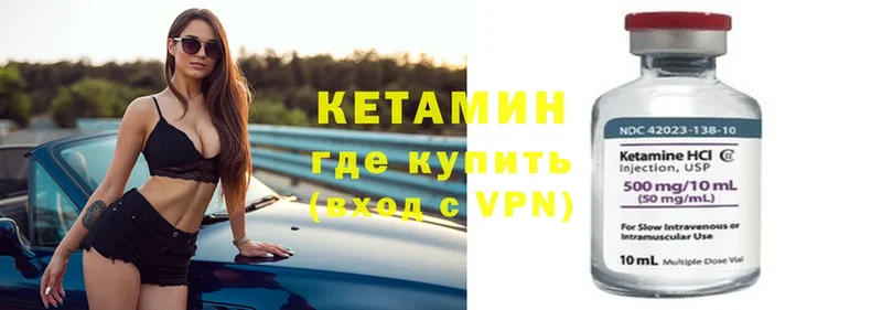 Кетамин VHQ  наркотики  Сим 