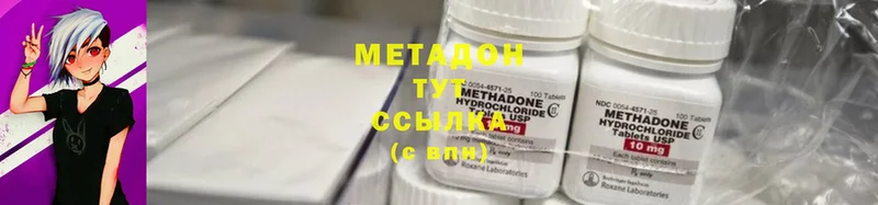 Метадон methadone  Сим 